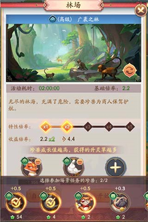 我是大东家单机VIP版游戏攻略截图7