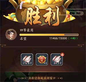 门客阅历获取攻略截图1