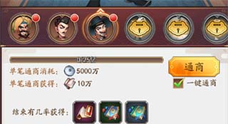 门客阅历获取攻略截图2