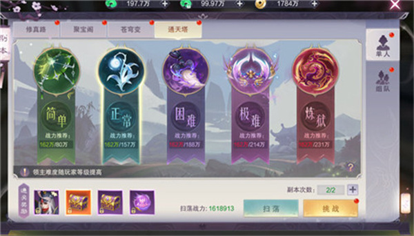 副本攻略截图4