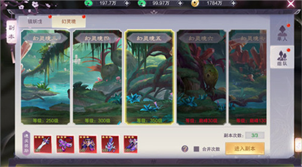 副本攻略截图6