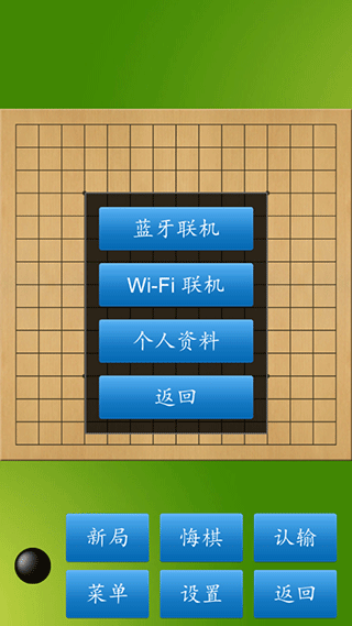 五子棋大师下载安卓版游戏攻略2