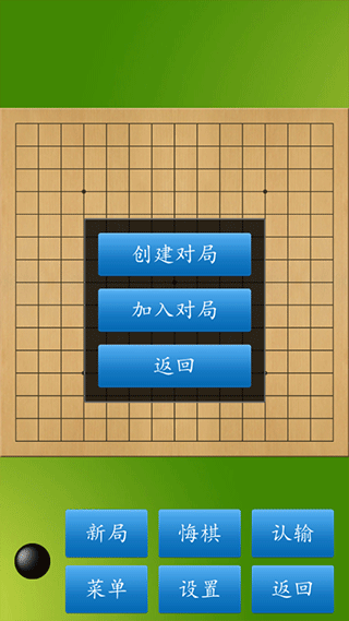 五子棋大师下载安卓版游戏攻略3