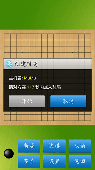 五子棋大师下载安卓版游戏攻略5