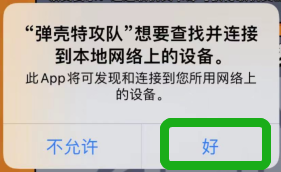 联机挑战介绍2