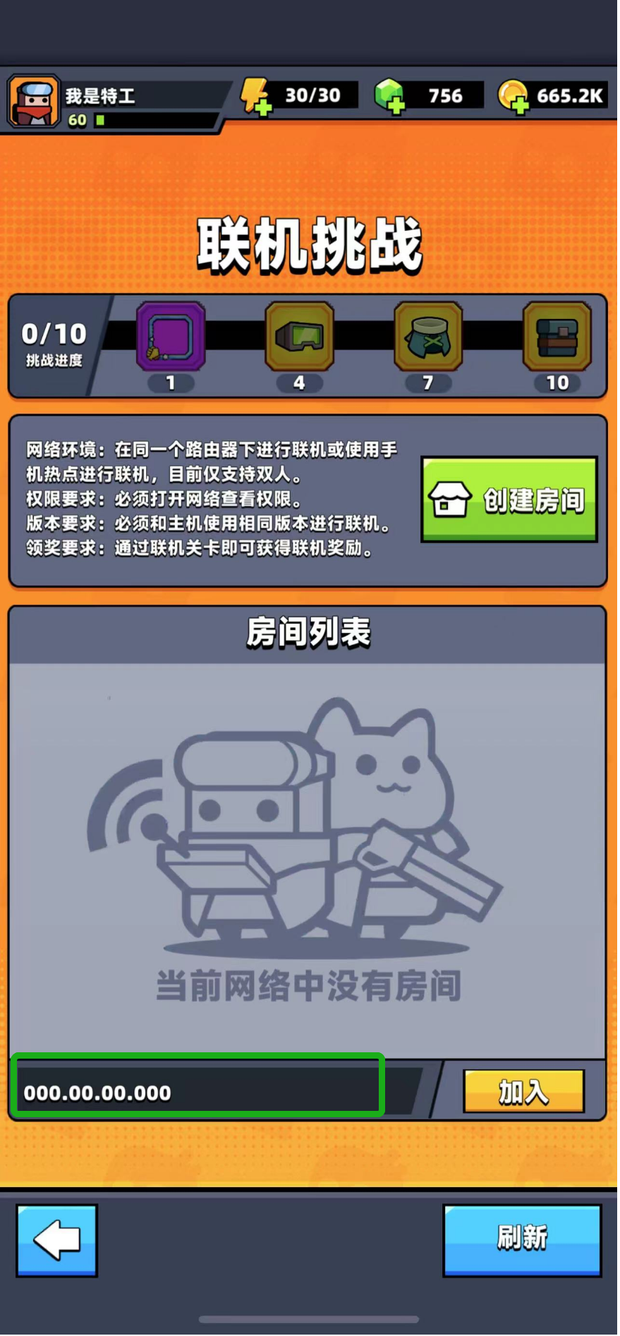 联机挑战介绍3