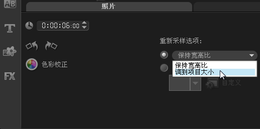 会声会影2020使用方法截图2