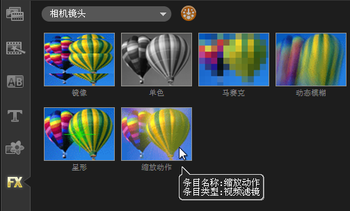 会声会影2020使用方法截图5