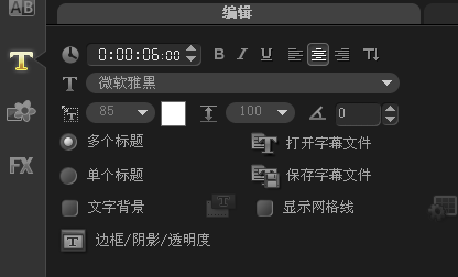 会声会影2020使用方法截图4