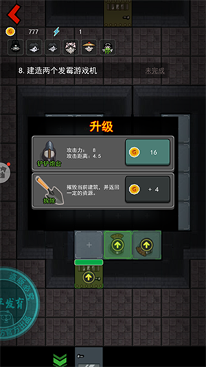 游戏攻略截图5