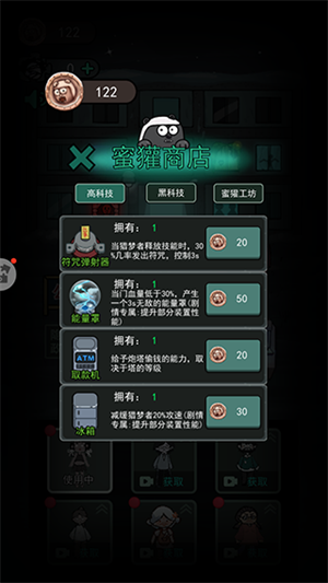 游戏攻略截图6