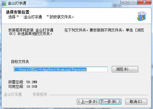 安装步骤3