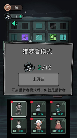 怎么当猛鬼截图2