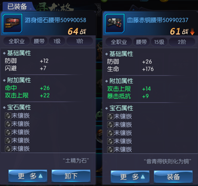 鬼语迷城送钻石月卡版装备系统介绍1