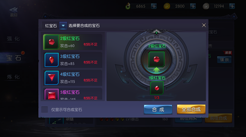 鬼语迷城送钻石月卡版装备系统介绍6