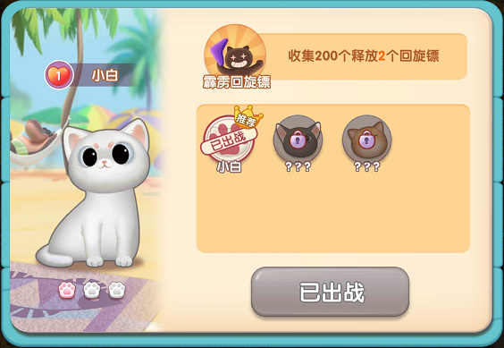 如何喂猫截图3