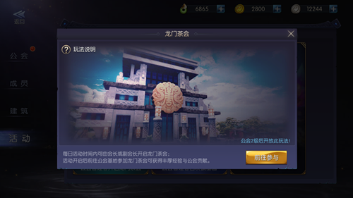 鬼语迷城手游折扣平台版公会福利介绍截图4