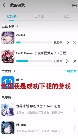 QooApp免手机登录版怎么下载游戏2