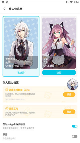 QooApp免手机登录版如何召唤仆人3