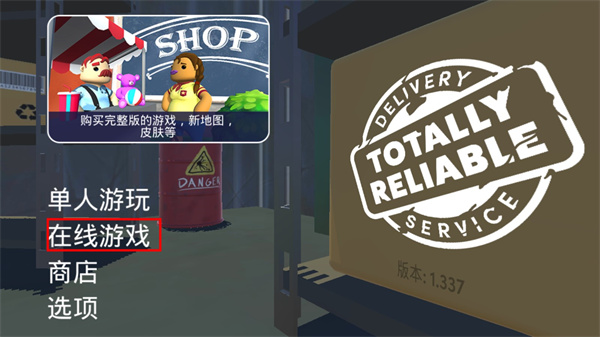 怎么联机？1