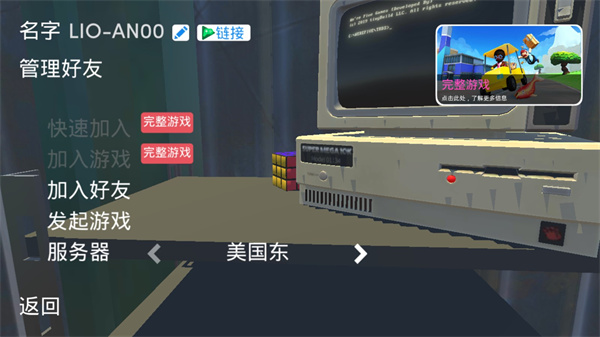 怎么联机？2