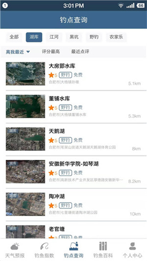 如何使用截图2