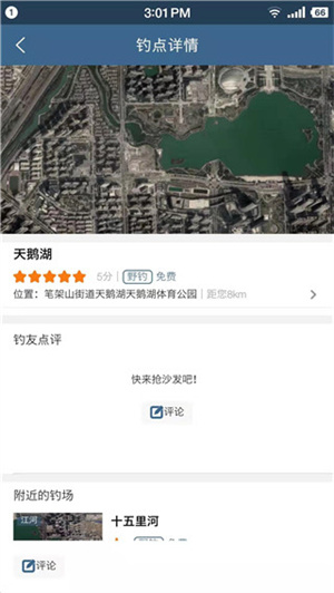 如何使用截图3