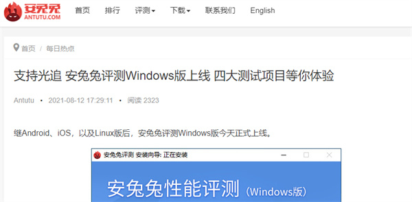 安兔兔评测官方版使用方法1