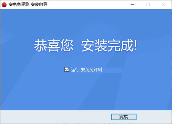 安兔兔评测官方版使用方法2