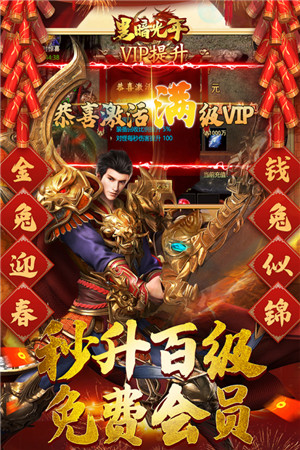暗黑光年破解版内置菜单版截图3