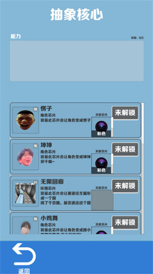 愣子跑酷正版下载 第1张图片