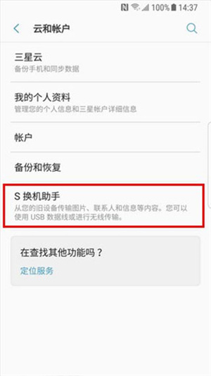 使用教程截图1