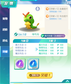 游戏攻略截图1