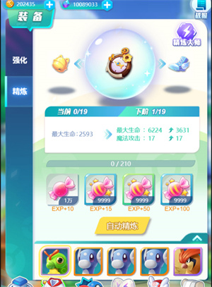游戏攻略截图2