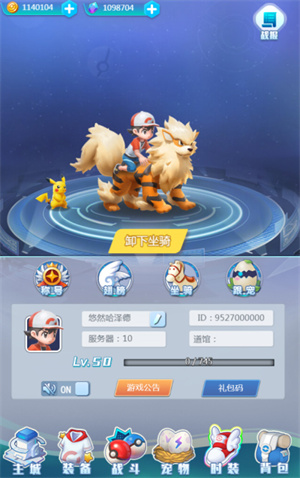 游戏攻略截图3