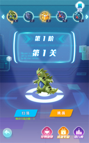 游戏攻略截图5