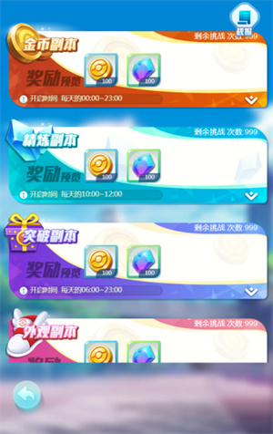 游戏攻略截图7