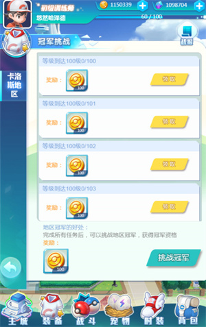 游戏攻略截图6