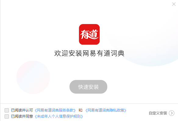 安装教程1