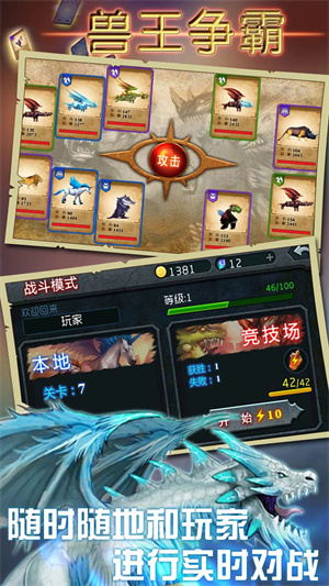 兽王争霸金币钻石不减反增版 第3张图片