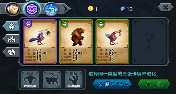 兽王争霸金币钻石不减反增版游戏攻略1
