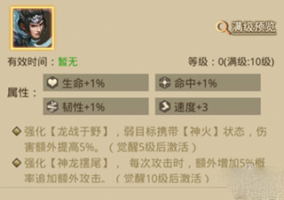 赵云觉醒效果一览截图1