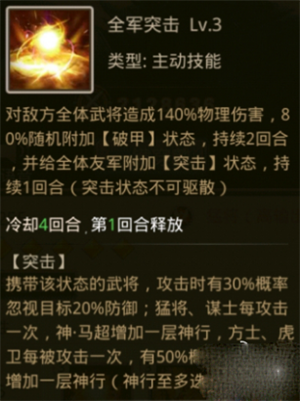 赵云觉醒效果一览截图2