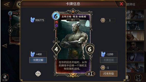 上古卷轴传奇最新版游戏攻略6