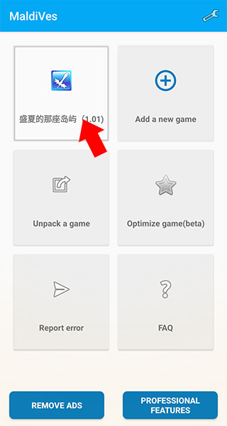 如何添加游戏截图3