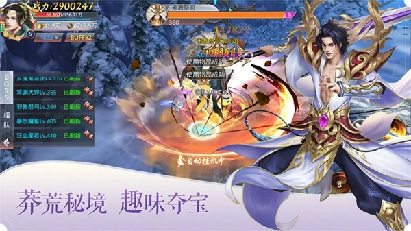 绝地莽荒内购破解版情缘系统介绍1