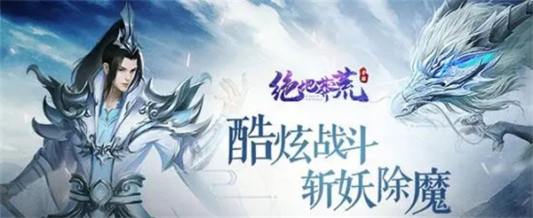 绝地莽荒内购破解版安装游戏特色截图