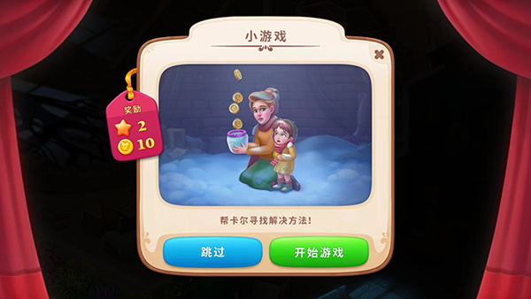 奇屋寻踪官方下载 第1张图片