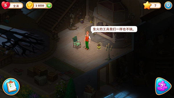 奇屋寻踪官方下载 第3张图片