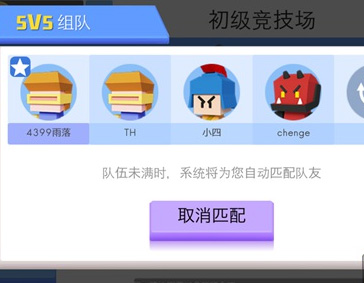 5V5对抗赛怎么玩截图1